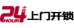 来宾市开锁公司